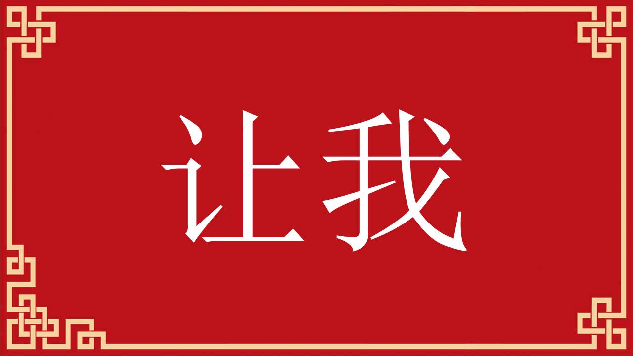 婚庆相册 (5).pptx